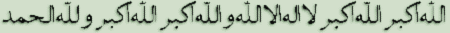 takbir, Eid Mubarak